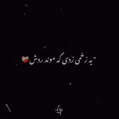 درسته بازی خوبه ولی نه با قلب یکی:) 