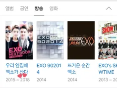 قبلا برای EXO Next Door فقط سال 2015 بود حالا 2018 هم بهش