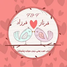 #فرناز#فرزاد