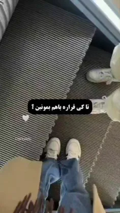 گاهی وقتا همه هس ولی چون اون نی هیچکس نی میفهمی؟:)