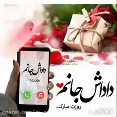 روزت مبارک داداشی