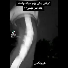 واقعا چه حسی داره کسی که دوستش داری ولی خودش نمیدونه، همش