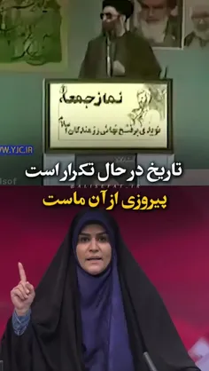پیروزی از آن ماست