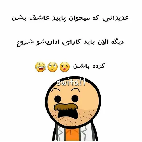 فغت برای خندع😂 😉 😛