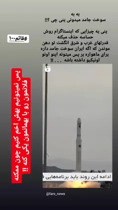 موشک قاره پیمایی که با موفقیت سپاه آزمایش کرد یادگار شهید تهرانی مقدم بود