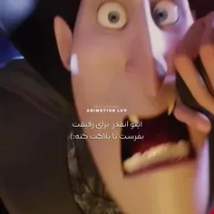 ای وای ای وای😂