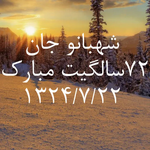 ان شاءالله تولد صدوهفتاد سالگیت