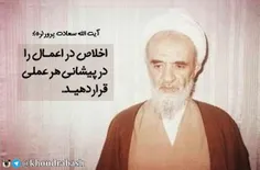 ‍ آیت الله سعادت پرور پهلوانی(رحمه الله)