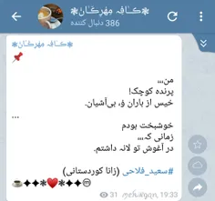 #سعید_فلاحی