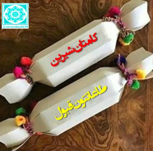 کانال گروه تواشیح سیرت النبی مشهد مقدس با ارائه بهترین پس