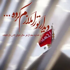 زیارت امام حسین در روز عید فطر