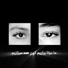 دꨭو تꨲا چꨭش̴مون̴ش مꨭنو کꨲشꨭته😔👀✨