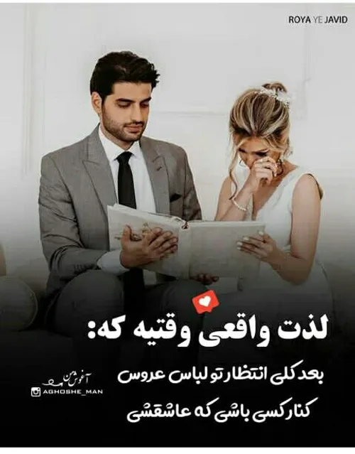 زندگیم ک تو لباس عروس دیدن داری تو خوشگلم💜💋💋