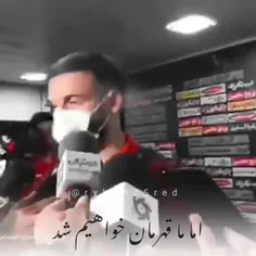 اما ما قهرمان خواهیم شد❤🚩