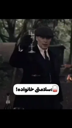 سلامتی خانواده 🥃