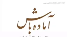 تولد شناسنامه ای حضرت عشق