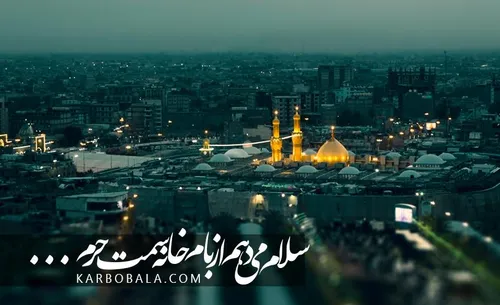 حسین عشق عشق عشق بسوز ای دل دل دل محراب خسته صدا