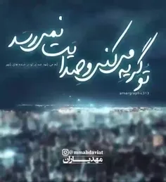 یامهدی