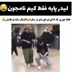 لیدر فقط کیم نامجون😂💜