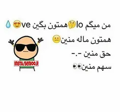 همتون مال خودمید😉