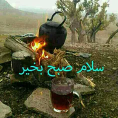 سلام صبح بخیر