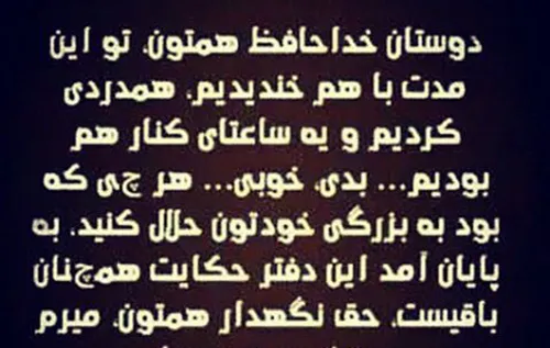 با سلام و وقت بخیر همه اون دسته دوستان قدیمی بزرگوار و مه