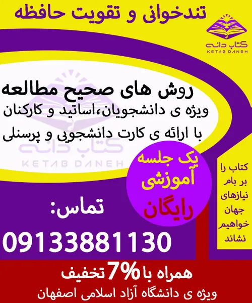 کتاب دانه یک شرکت دانش بنیان بین المللی با محوریت مباحث آ