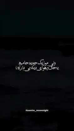 وایییییی چقدر آرامش میده به آدم آخه🤍✨