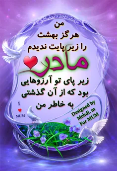 فقط مادرس