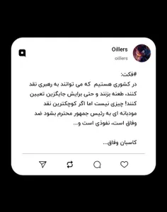 #فکت: