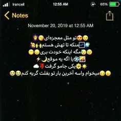 شاید همین بچه‌بازیام یه روز دلتو زد...