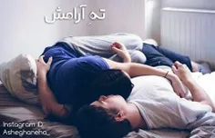 ته آرامش √√√