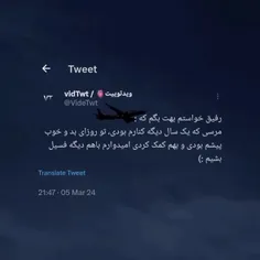 @diana_rhimi| بفرست واسش :)توییت توییتر تکست رفیق دوست