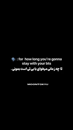 تا ابد:)💜🥺