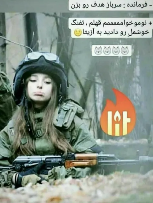 ای توروحت 🤣🤣🤣