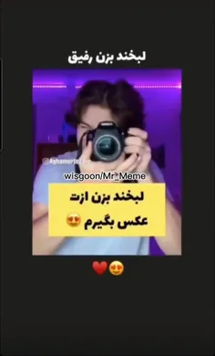 لبخند بزن 😍