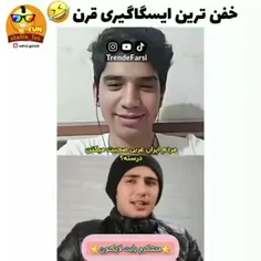 پیجم طنزه دنبال کنید👈 @shahla_fun