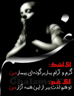 عاشقانه