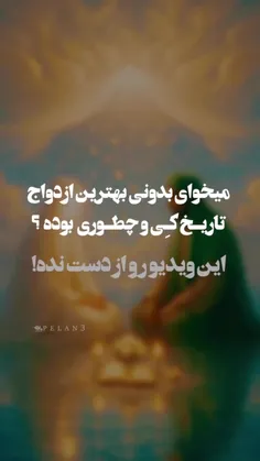 آسمان شاهدازدواج زهراوعلی شد