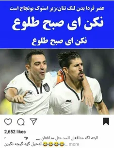 بازم که 💩  شدی گل من 😂 😂