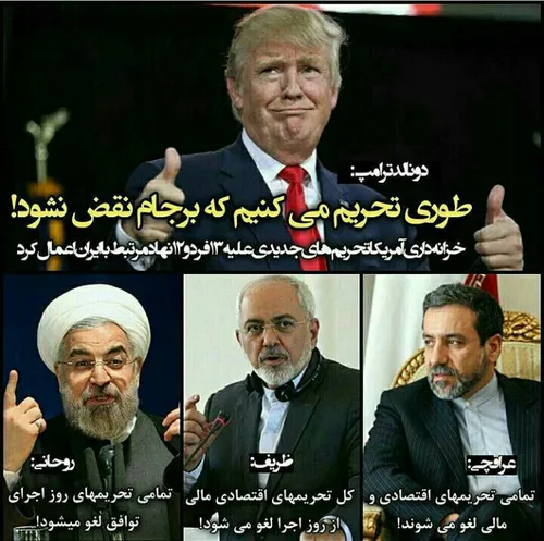 حسن روحانی سیاست سیاسی روحانی مچکریم کلیدساز اختلاس برجام