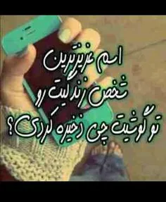 راس بگوووو