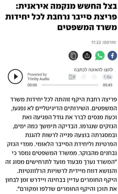 🔴تمام واحدهای بزرگ وزارت دادگستری اسرائیل هک شد 