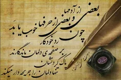 بــعضی از آدمــها