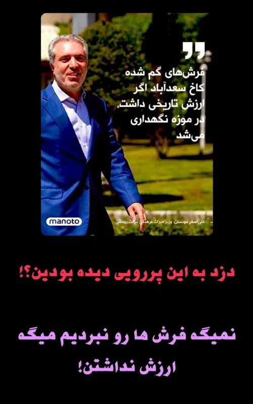 پررویی نجومی