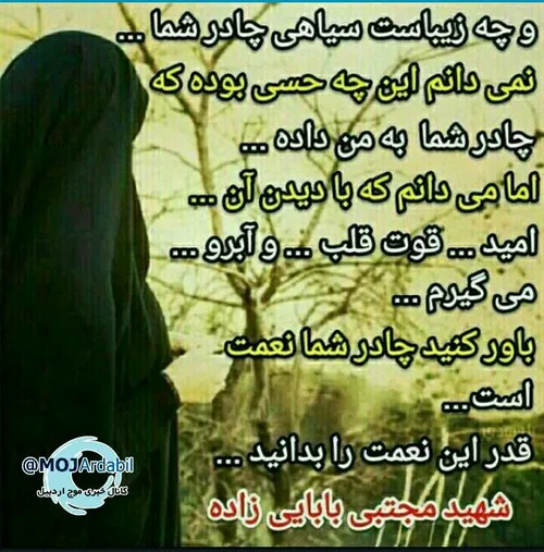 چادری ها را دوس دارم