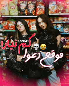 موقع دعوا کم نیار💀😂