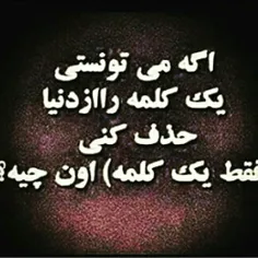 خودم که #دروغ