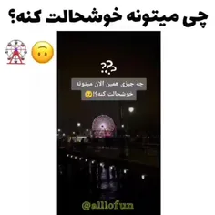 هیچی الان خوشحالم نمیکنه