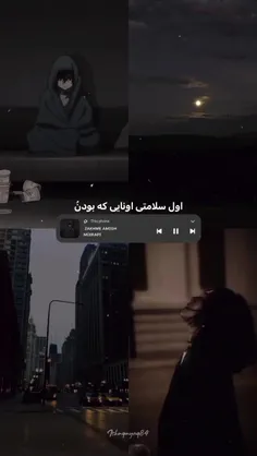 به جهانی ندهم، لذت تَنهایی را!: